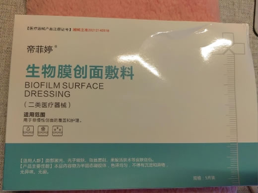 生物膜创面敷料