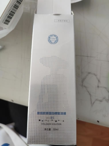 重组胶原蛋白修复溶液