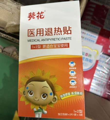 葵花医用退热贴招商代理 1+2型 康必健