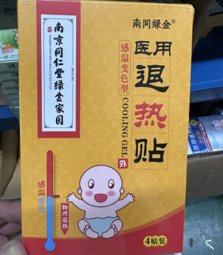 南京同仁堂绿金家园/南同绿金医用退热贴招商代理 