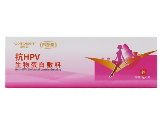 抗HPV生物蛋白敷料