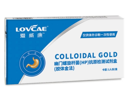 爱威康幽门螺旋杆菌(HP)抗原检测试剂盒(胶体金法)招商代理 卡型