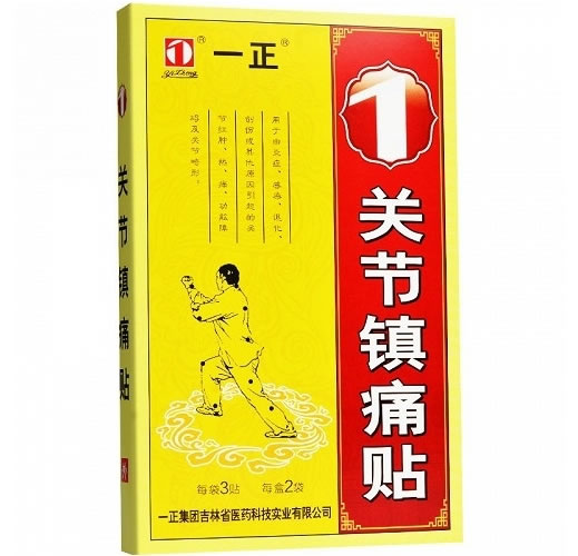 一正关节镇痛贴招商代理 6贴