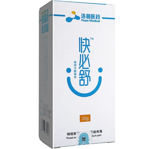 快必舒/浩普医药咽部冷敷凝胶招商代理 20g