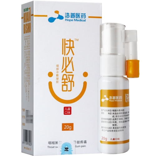 快必舒/浩普医药咽部冷敷凝胶招商代理 20g 儿童口味 浩普医药