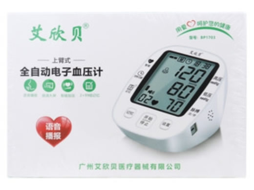 艾欣贝上臂式全自动电子血压计招商代理 