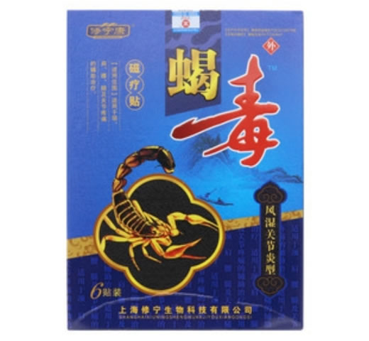 修宁康/蝎毒磁疗贴招商代理 6贴