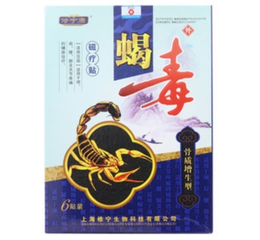 修宁康/蝎毒磁疗贴招商代理 骨质增生型 6贴