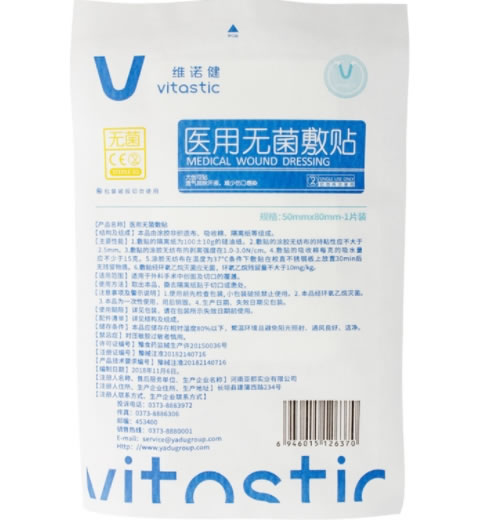 维诺健医用无菌敷贴招商代理 