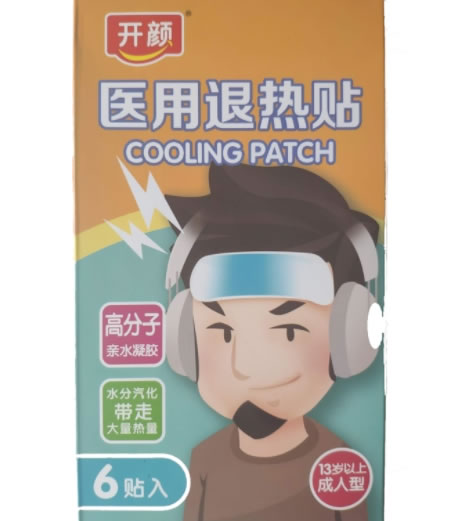 开颜医用退热贴招商代理 成人型 6贴入 红雨医药