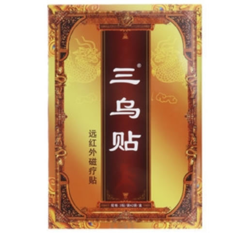 三乌贴远红外磁疗贴招商代理 三乌贴