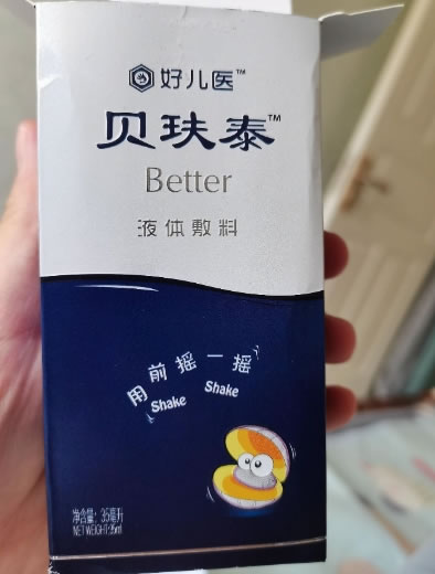 好儿医/贝玞泰液体敷料招商代理 35ml