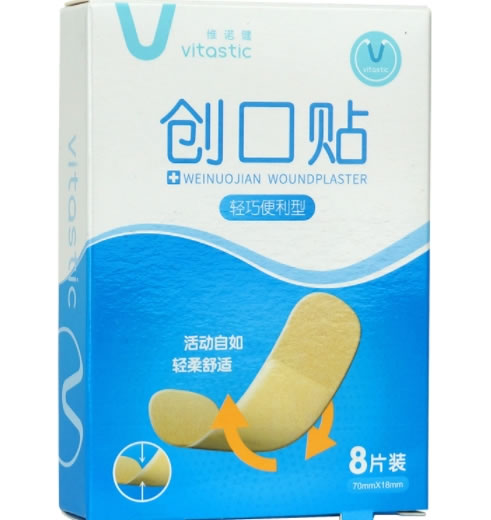 维诺健创口贴招商代理 8片 轻巧便利型