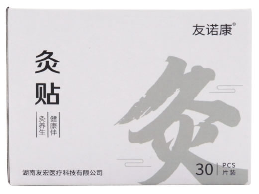 友诺康灸贴招商代理 J6 30片