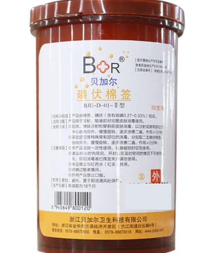 贝加尔碘伏棉签招商代理 