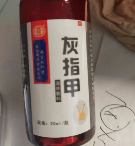 液体敷料招商代理 百年合纵药业