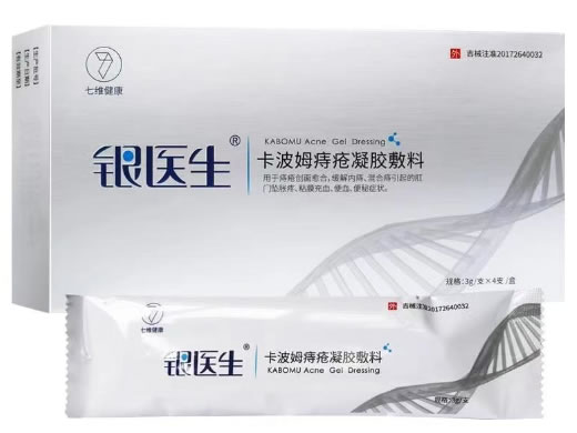 银医生卡波姆痔疮凝胶敷料招商代理 4支