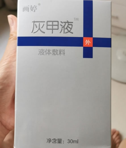 画婷/灰甲液液体敷料招商代理 液体敷料