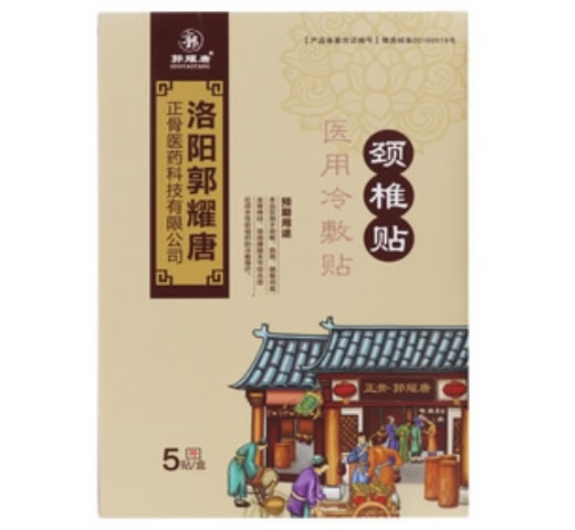 郭耀唐医用冷敷贴招商代理 医用冷敷贴 5贴
