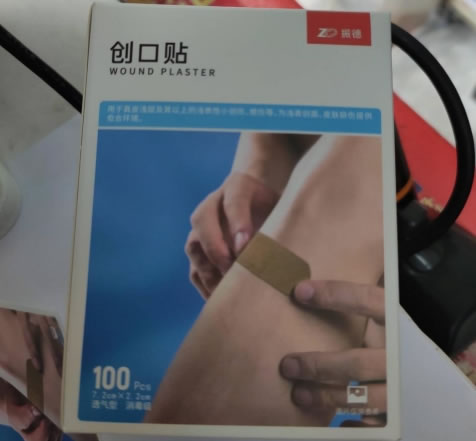 振德创口贴招商代理 100片 振德医疗