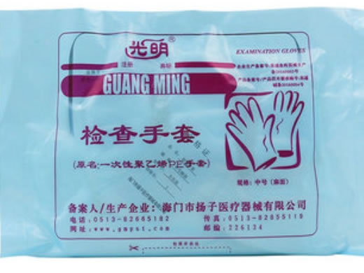 光明检查手套招商代理 100只(普通款) 光明