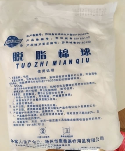 唐荣脱脂棉球招商代理 50g(100个)
