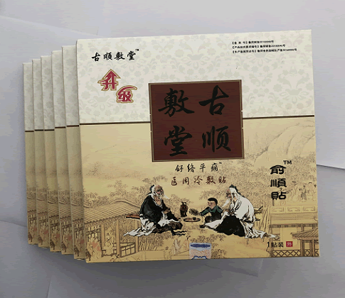 古顺敷堂/舒络平痈/俞顺贴医用冷敷贴招商代理 