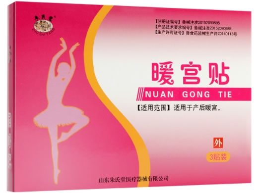 暖宫贴