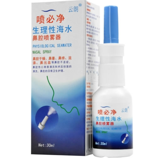 喷必净/云朗生理性海水鼻腔喷雾器招商代理 30ml