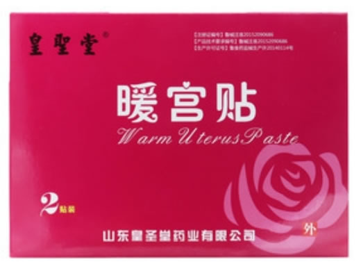 皇圣堂暖宫贴招商代理 2贴装 皇圣堂