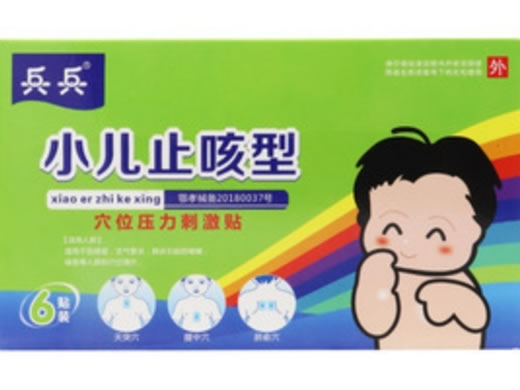 兵兵穴位压力刺激贴招商代理 6贴