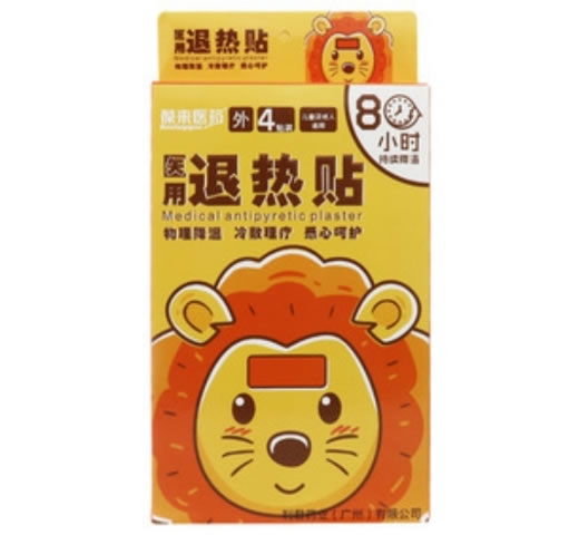 葆来医药医用退热贴招商代理 