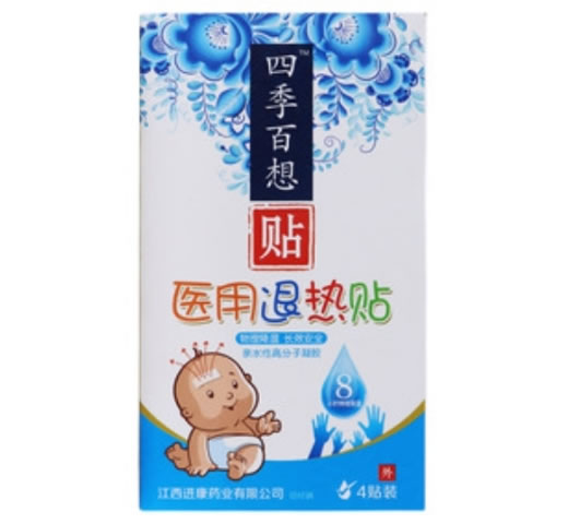 四季百想医用退热贴招商代理 医用退热贴