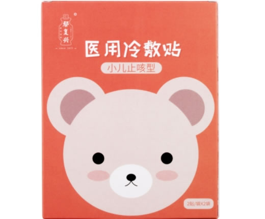 鄢复兴医用冷敷贴招商代理 鄢复兴