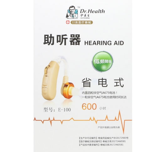 护医生助听器招商代理 E-100