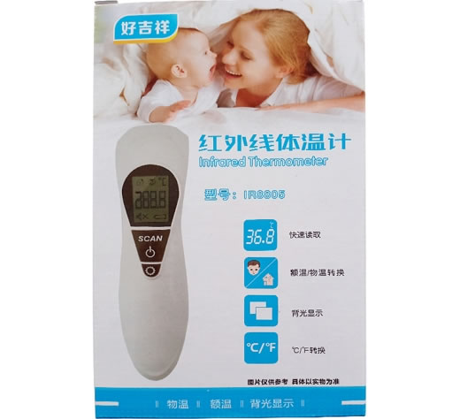 红外线体温计