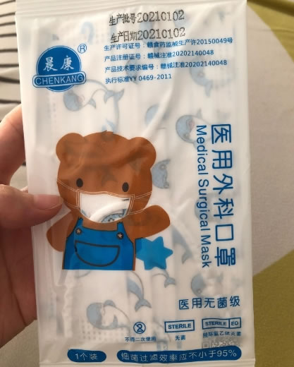 晨康/儿童口罩医用外科口罩招商代理 