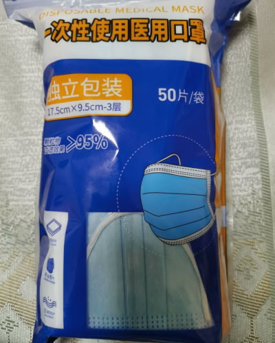 一次性使用医用口罩招商代理 50片 天行健
