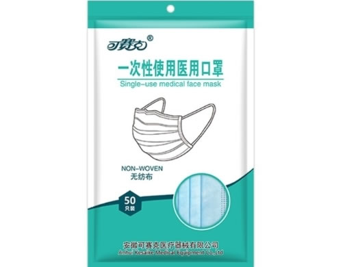 可赛克一次性使用医用口罩招商代理 50只 可赛克