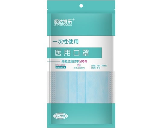 昭达觉乐一次性使用医用口罩招商代理 10片