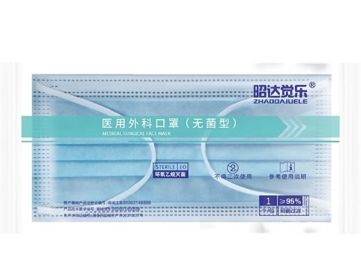 昭达觉乐医用外科口罩(无菌型)招商代理 无菌型
