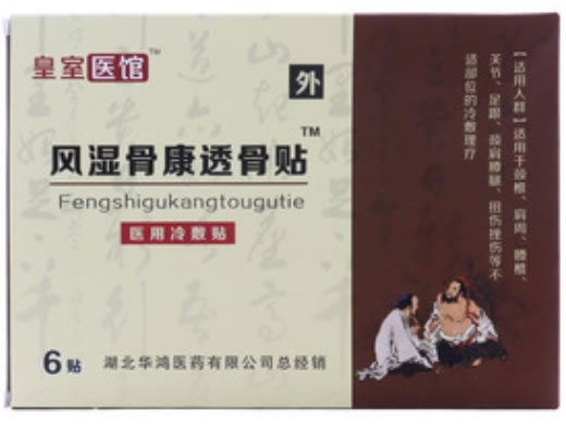 皇室医馆医用冷敷贴招商代理 6贴