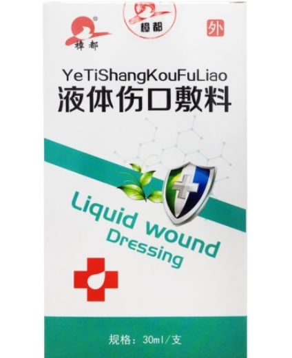 樟都液体伤口敷料招商代理 