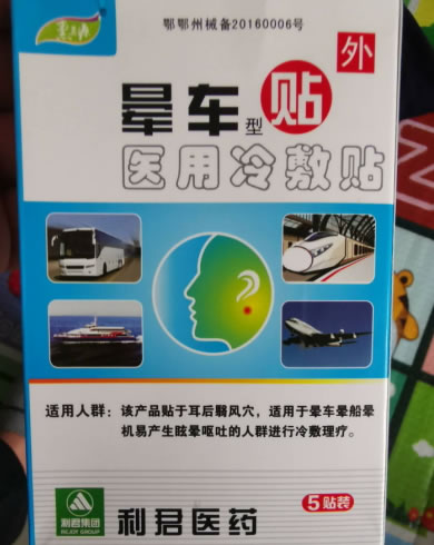 惠真源/利君集团医用冷敷贴招商代理 5贴装