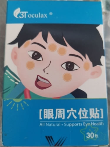 3Toculax眼周穴位贴招商代理 30贴