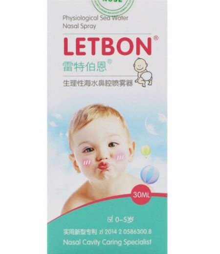 雷特伯恩/朗柯生理性海水鼻腔喷雾器招商代理 30ml 雷特伯恩