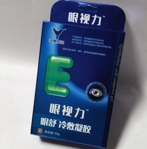 健康思远/眼视力/眼舒冷敷凝胶招商代理 10g 健康思远