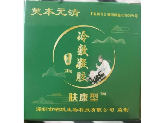 芙本元清/肤康型冷敷凝胶招商代理 20g