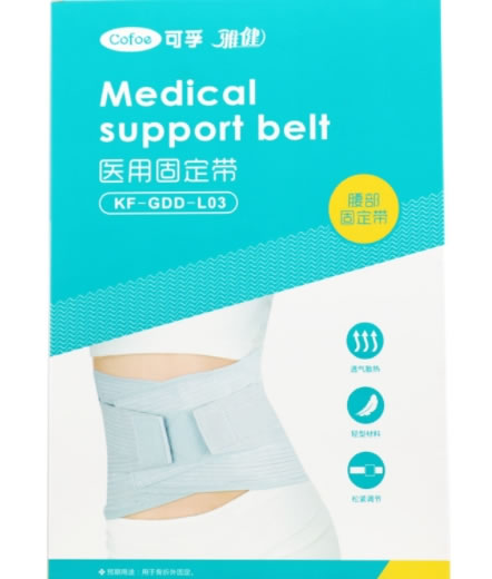 可孚/雅健医用固定带招商代理 KF-GDD-L03