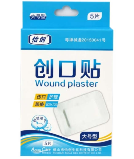 怡创创口贴招商代理 大号型 5片